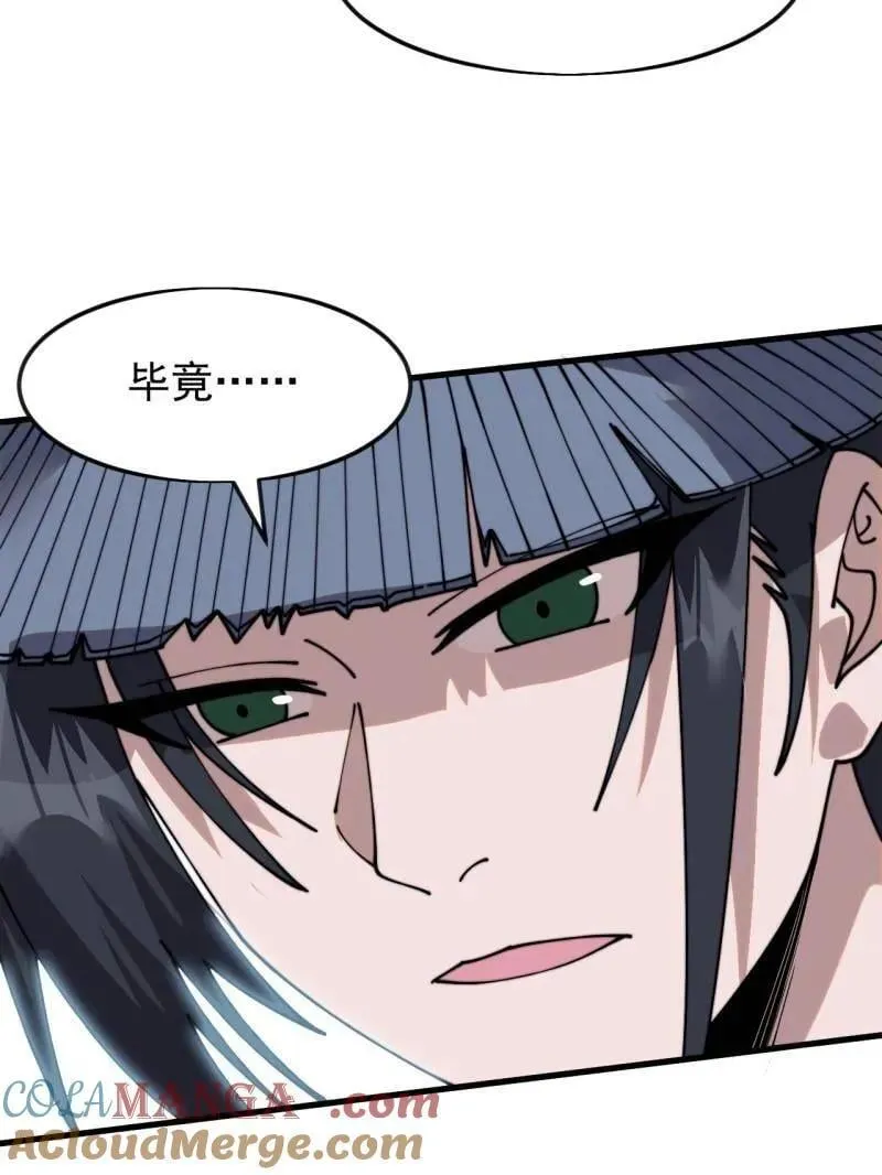 第1087话 ：入梦104