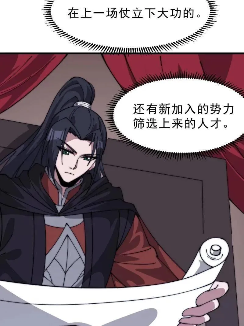 第1075话 ：论功行赏52