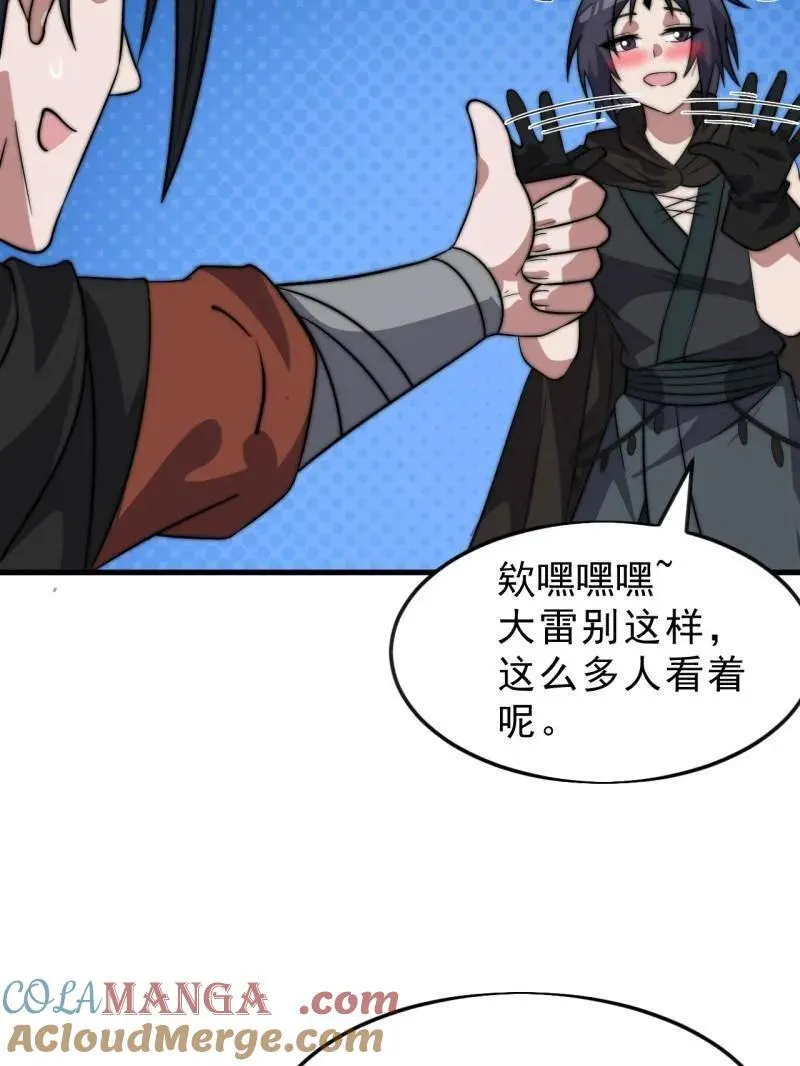 第1077话 ：尤里卡时刻36