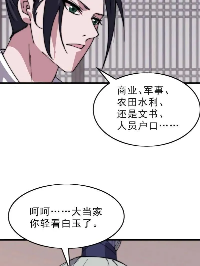 第1080话 ：绝对信任26