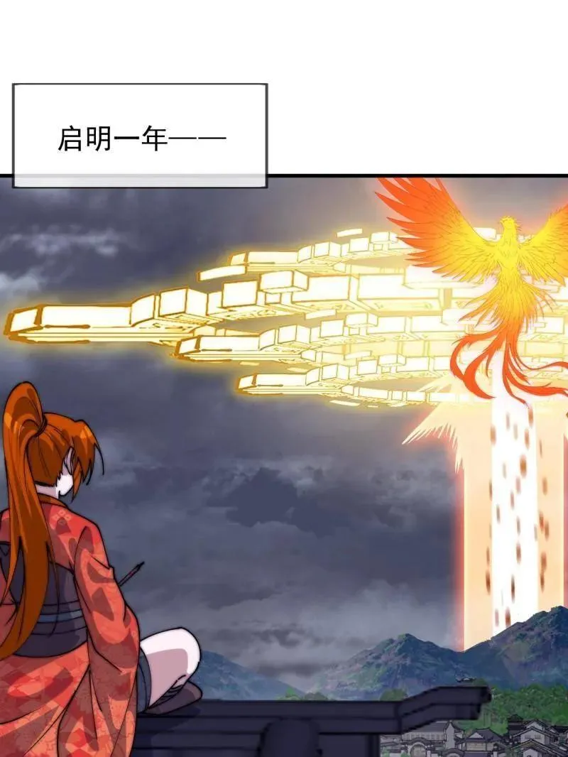 第1074话 ：化作火凤101