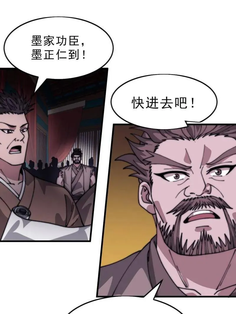 第1075话 ：论功行赏40