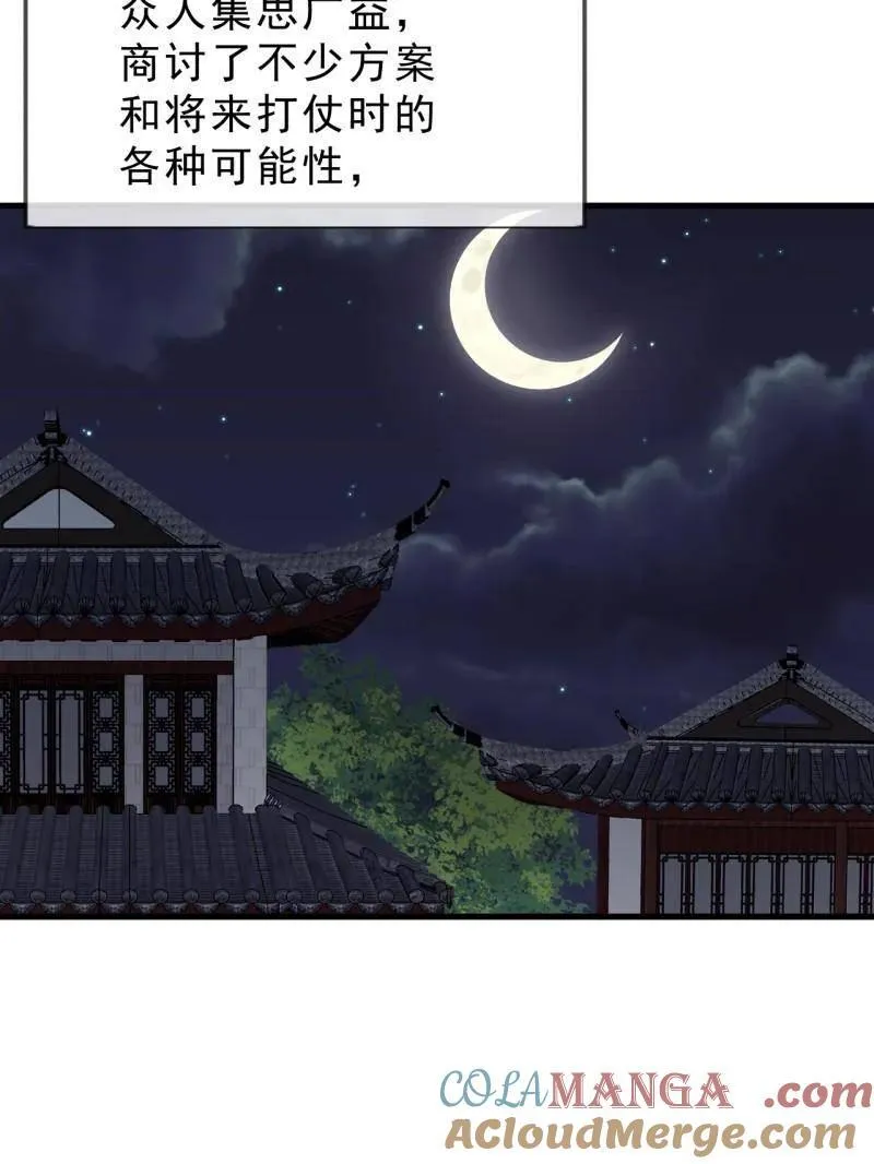 第1078话 ：无比期待39