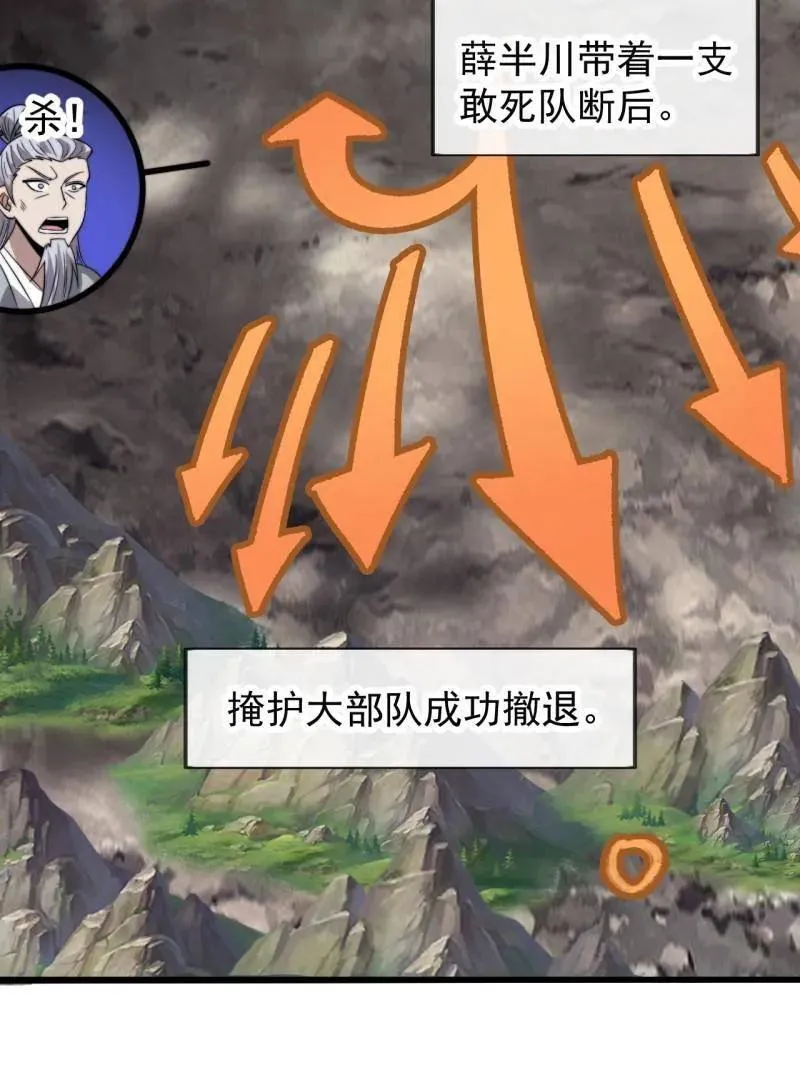 第1088话 ：戎族进攻28
