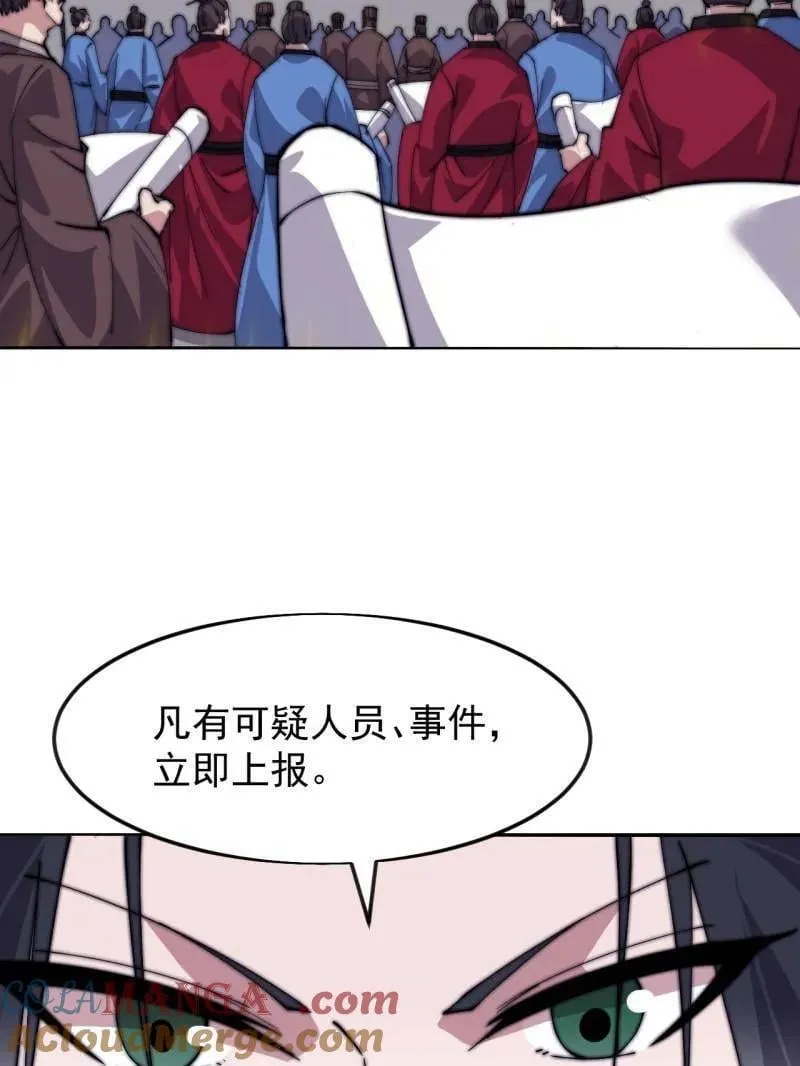 第1091话 ：蟹老板真身32