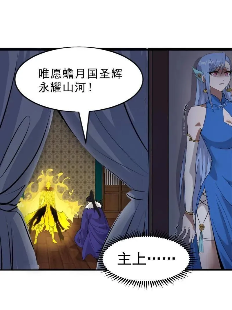 第1090话 ：相约23