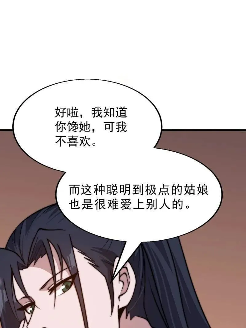 第1083话 ：灵魂契合度50