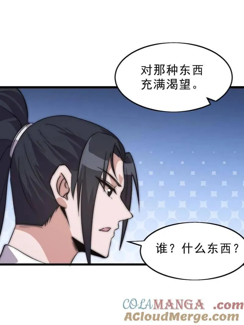 第1081话 ：以身入局48