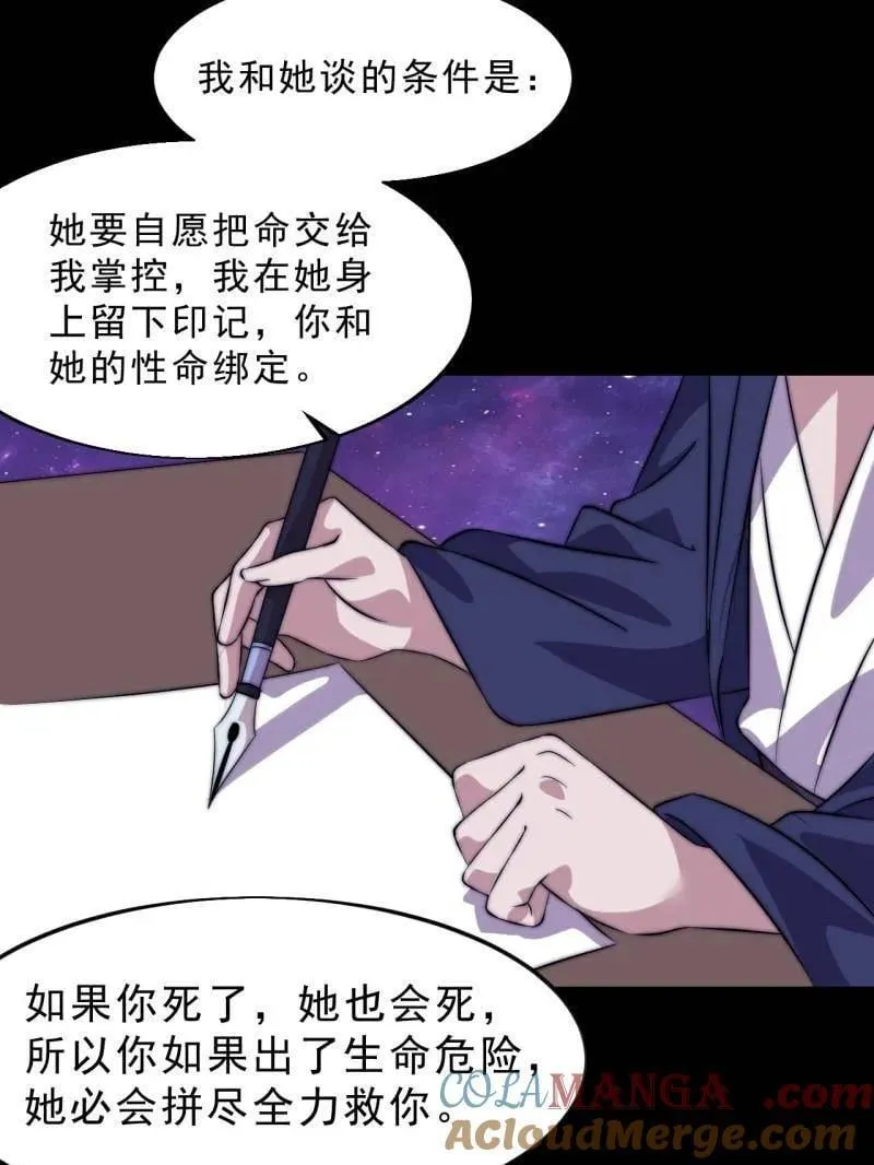 第1083话 ：灵魂契合度6