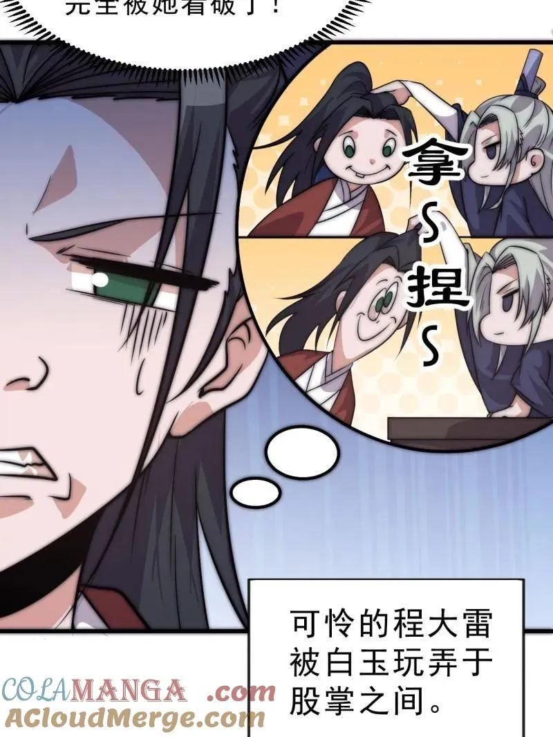 第1082话 ：签约42