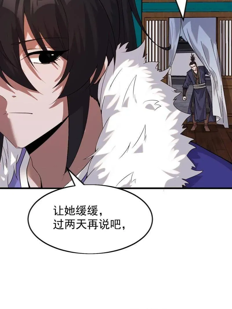 第1090话 ：相约29