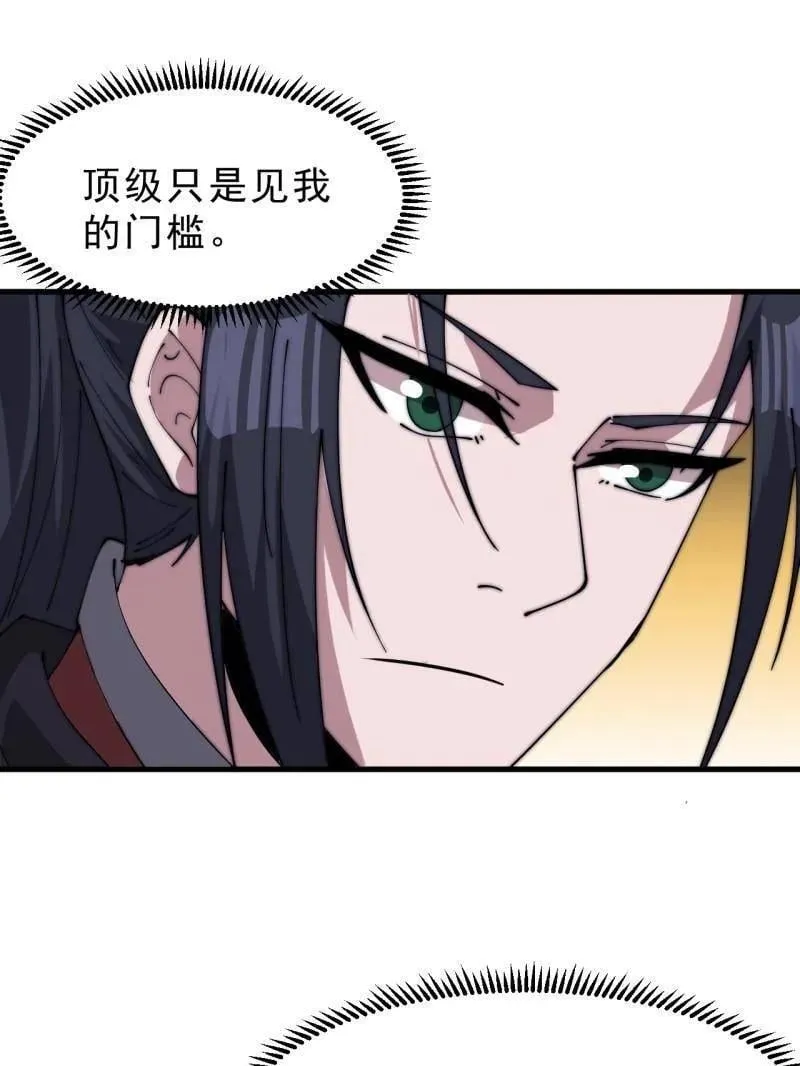 第1075话 ：论功行赏58