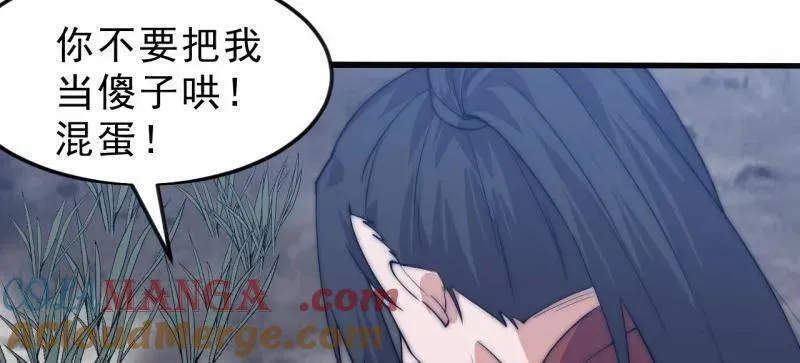 第1086话 ：沦陷52
