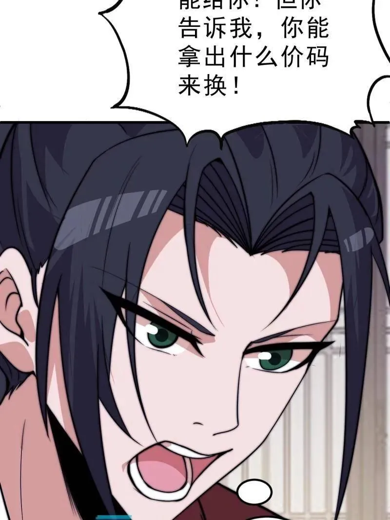第1080话 ：绝对信任75