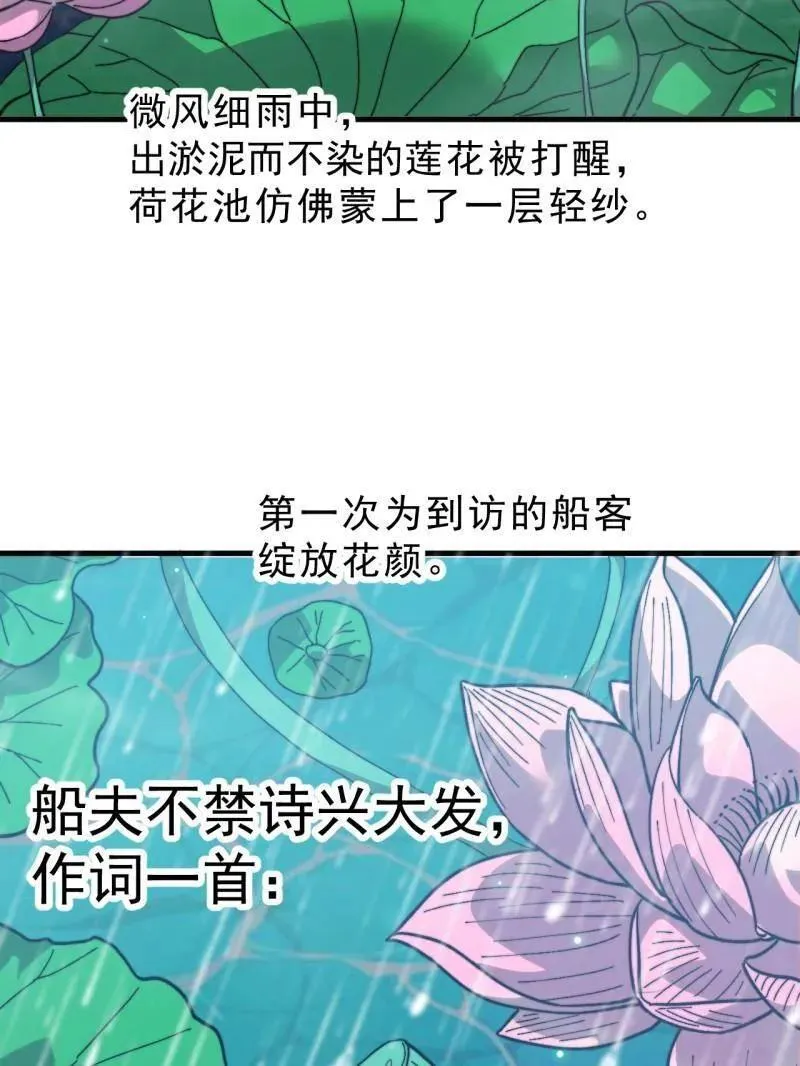 第1086话 ：沦陷170