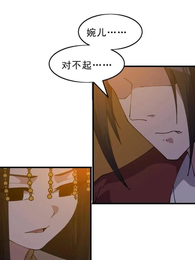 第1084话 ：对不起62