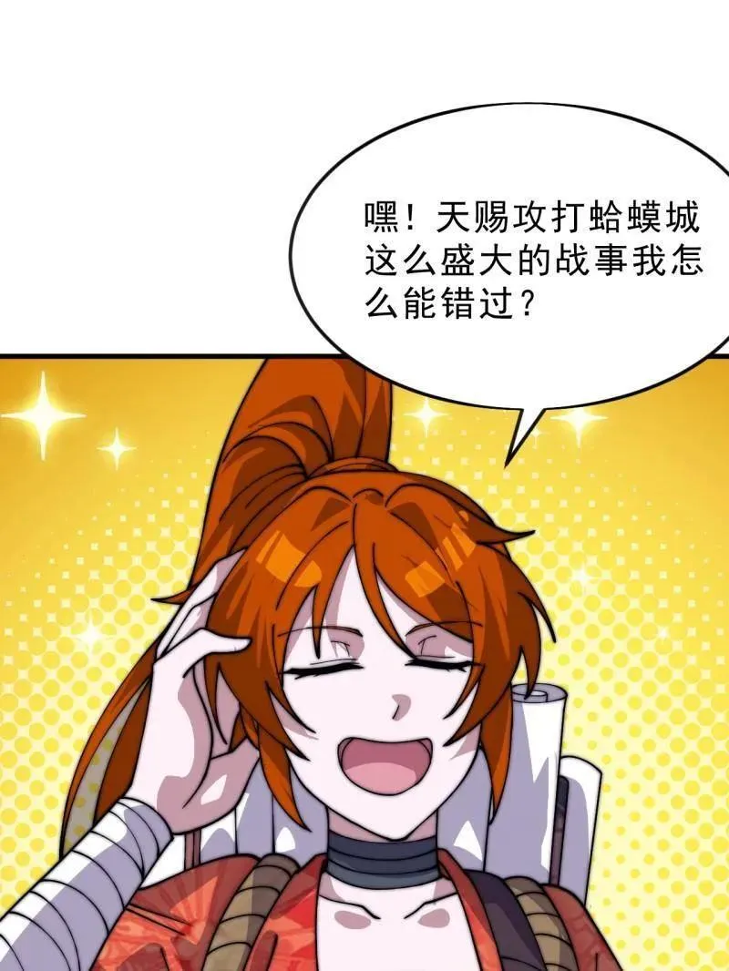 第1067话 ：好久不见88