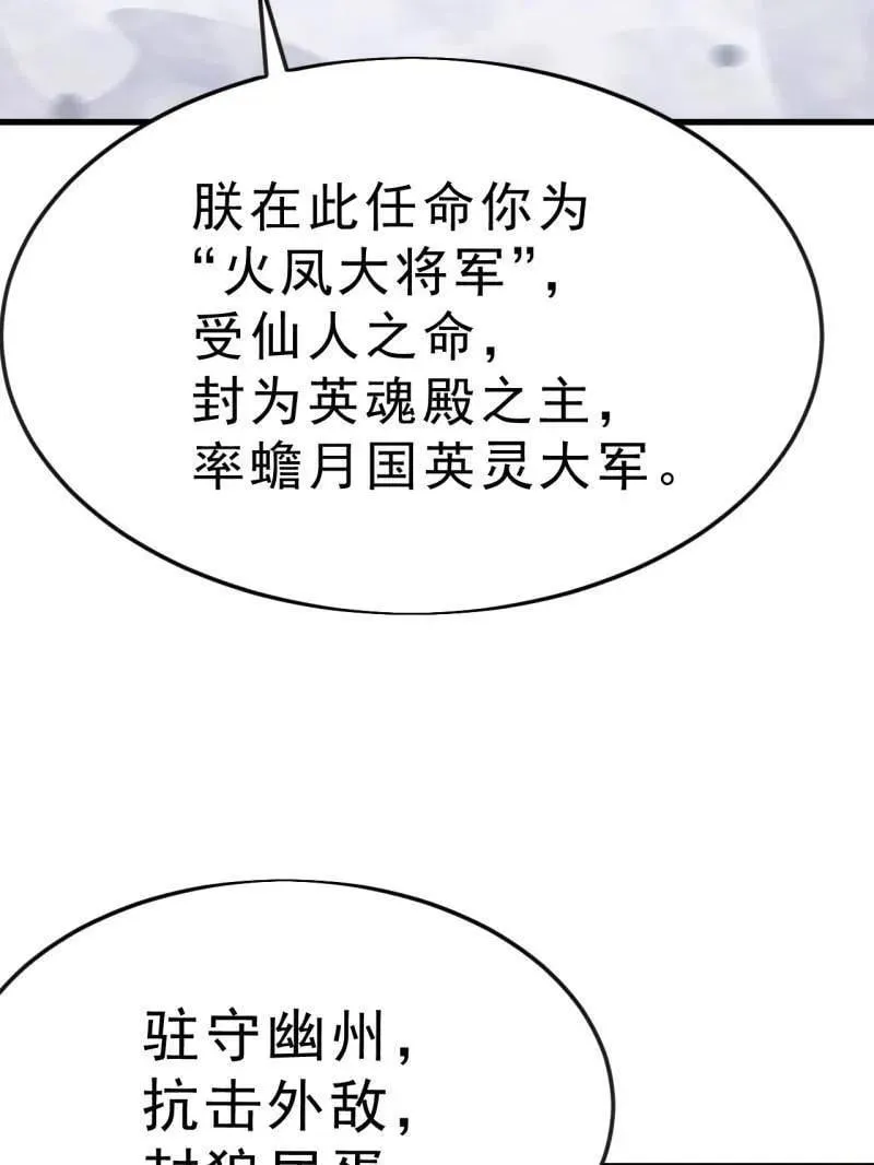 第1072话 ：任命101