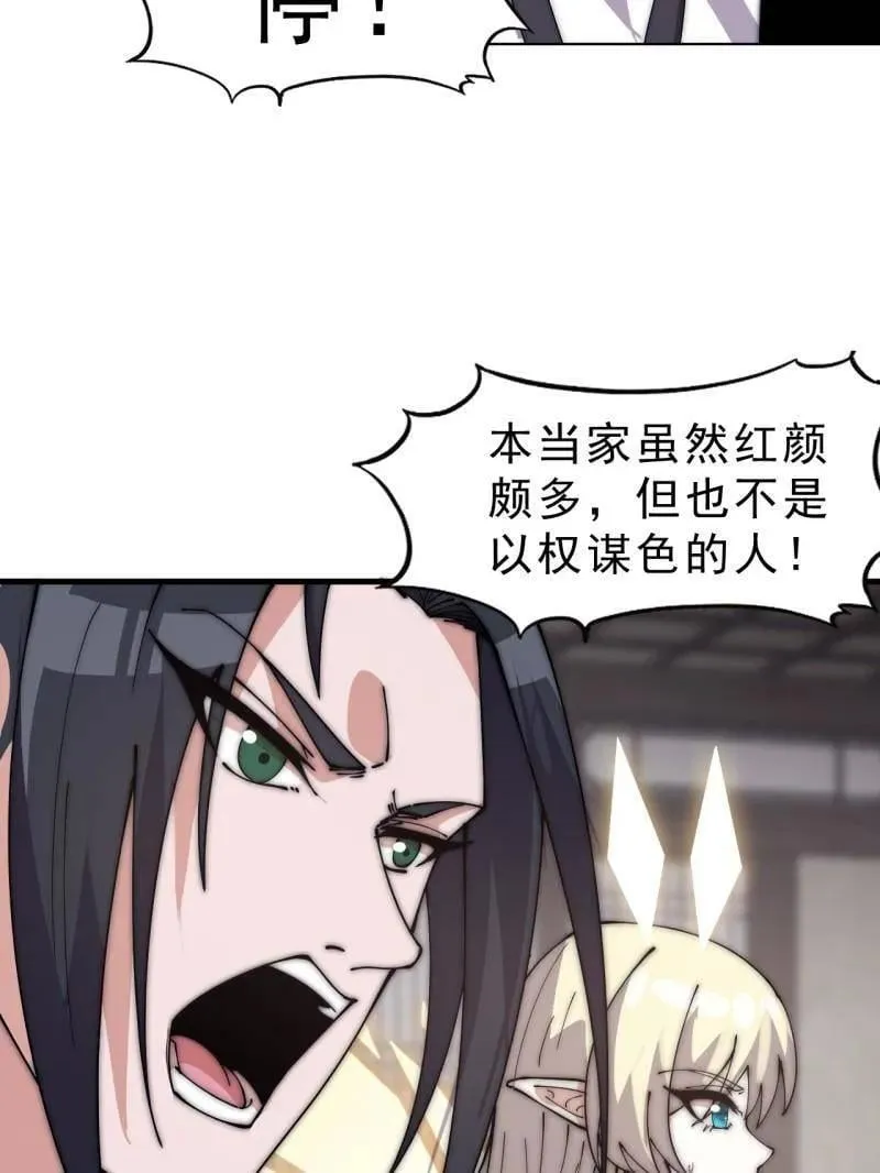 第1080话 ：绝对信任95
