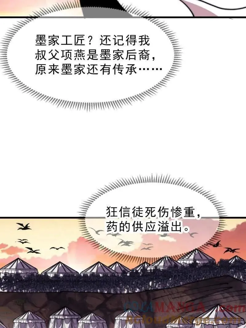第1077话 ：尤里卡时刻78