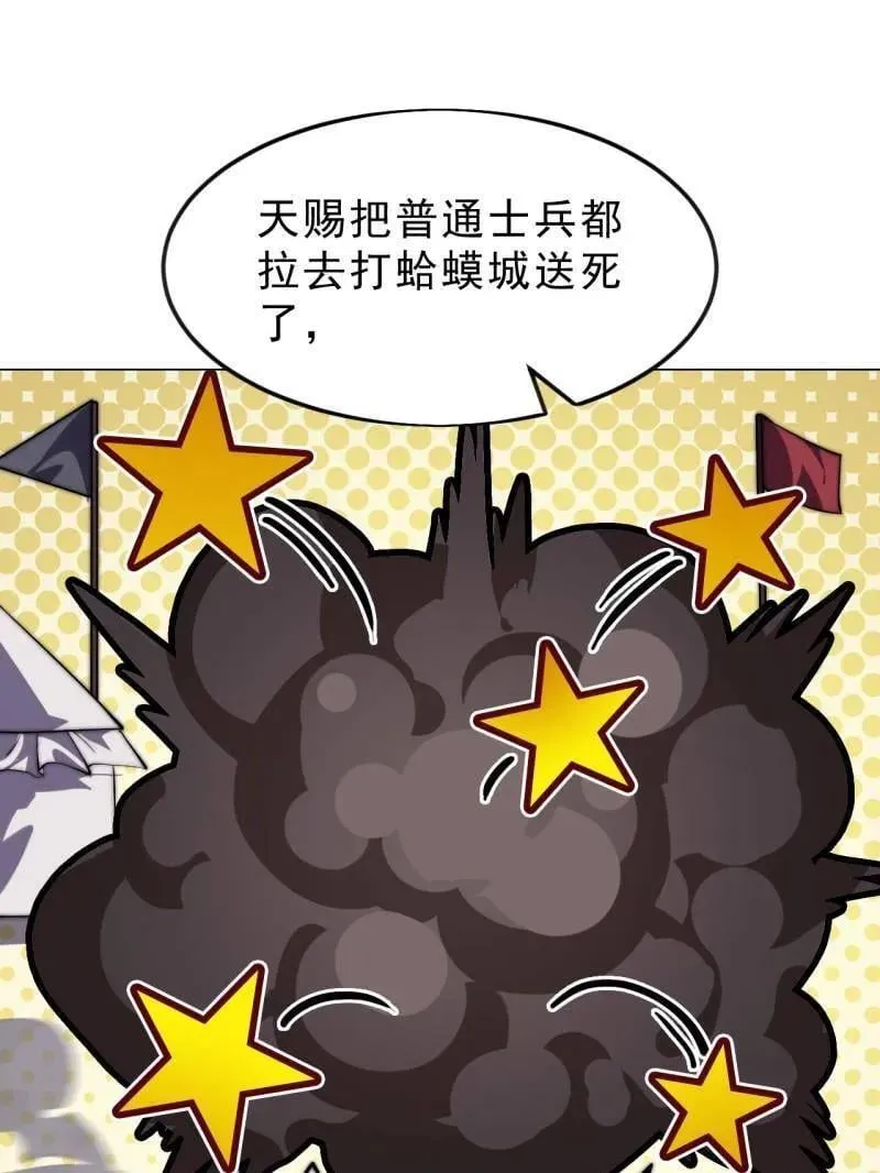 第1076话 ：当前战况62