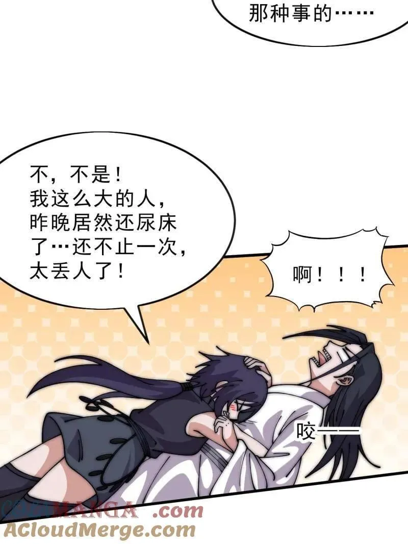 第1087话 ：入梦24