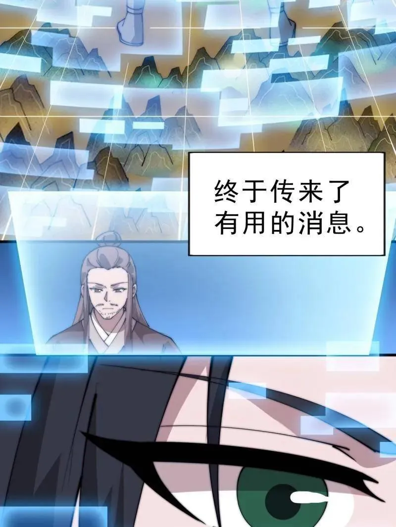 第1091话 ：蟹老板真身94