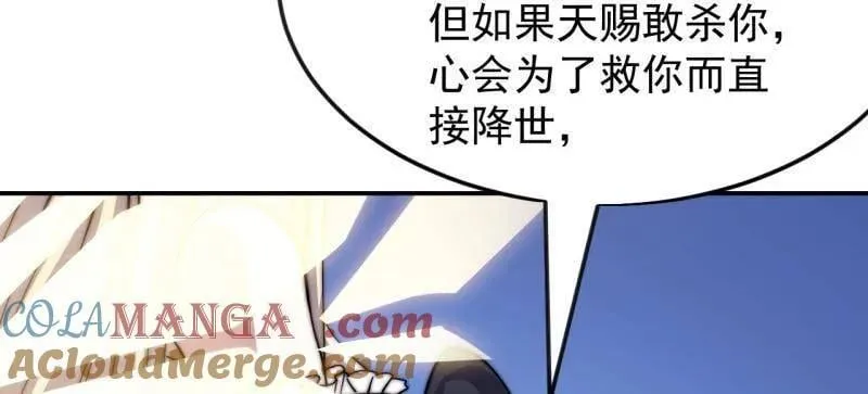 第1067话 ：好久不见45