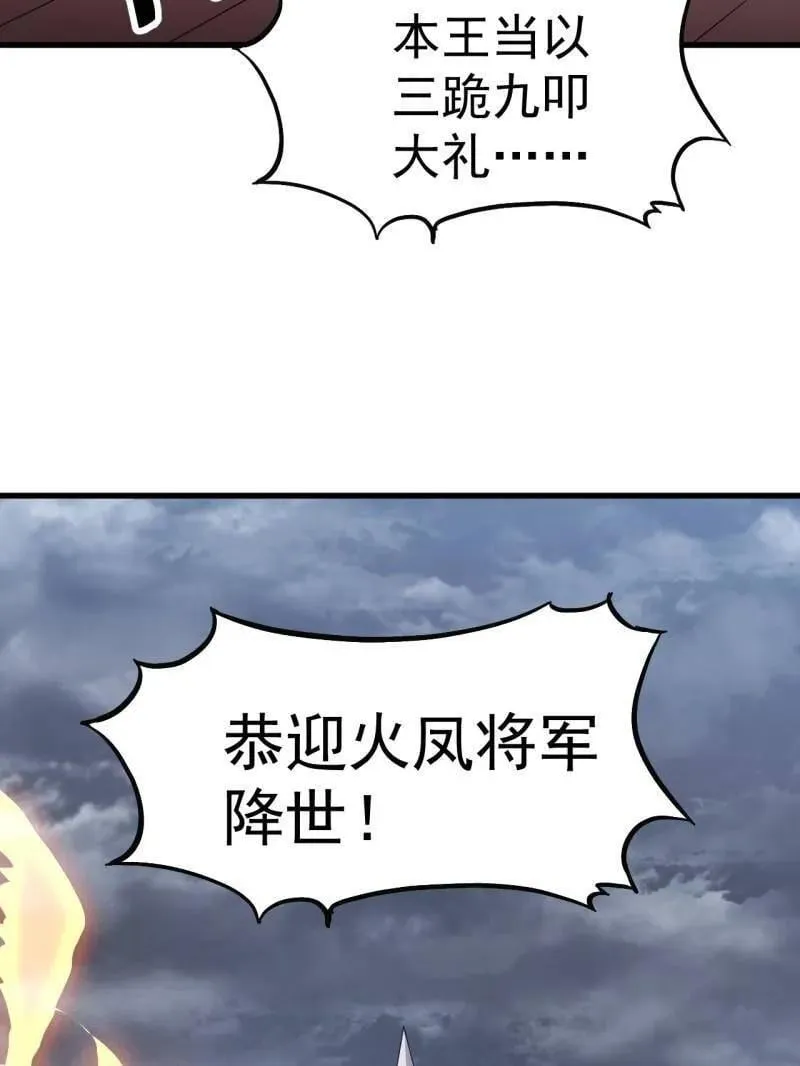 第1089话 ：归顺45