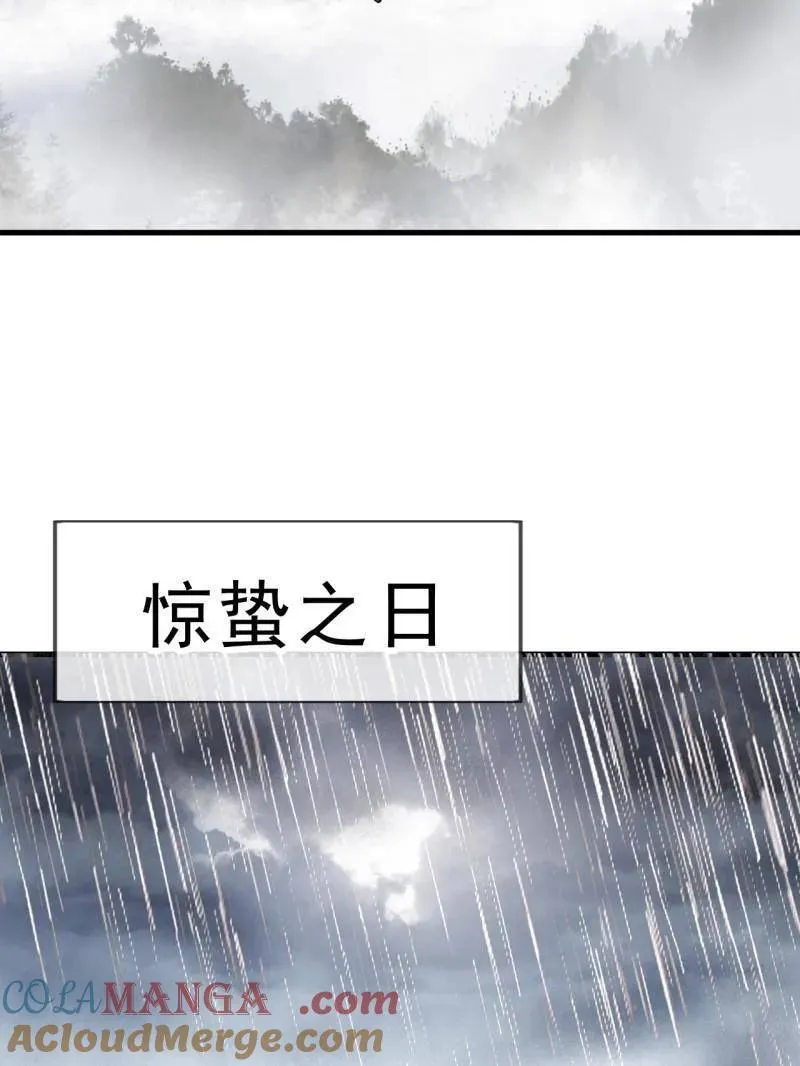 第1088话 ：戎族进攻6