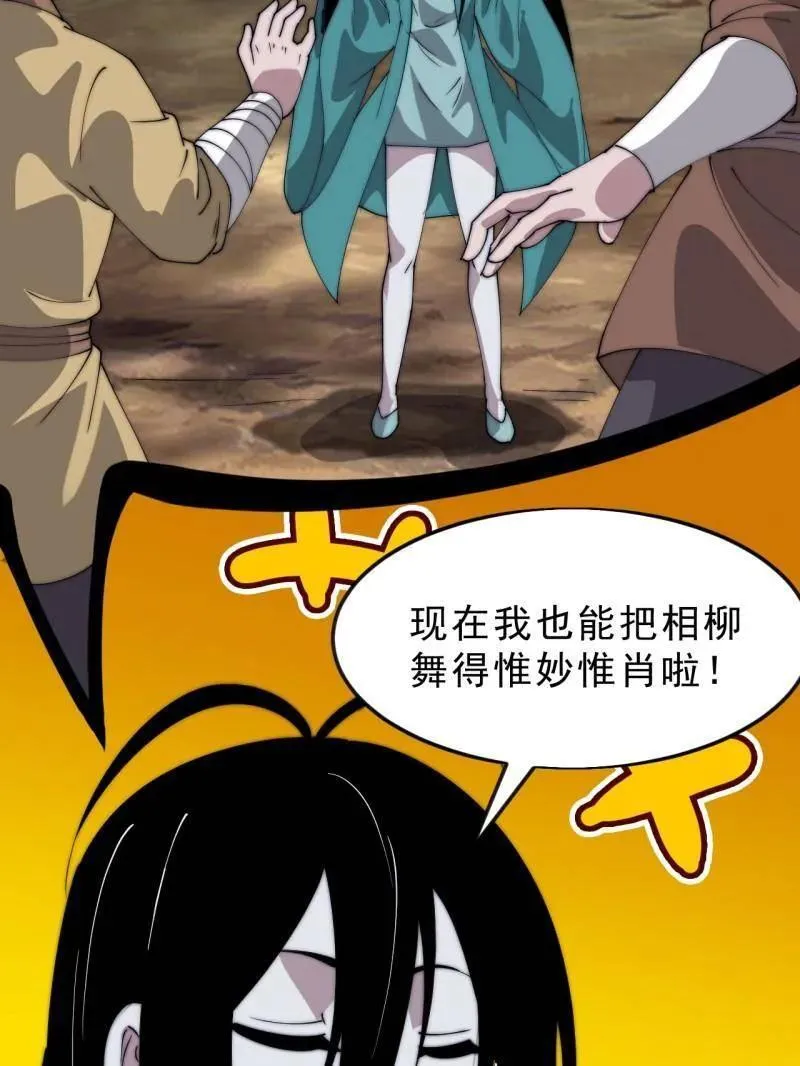 第1091话 ：蟹老板真身86
