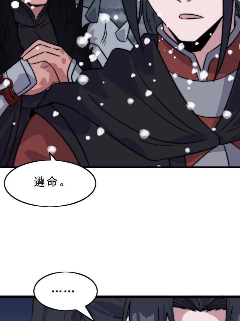 第1072话 ：任命42