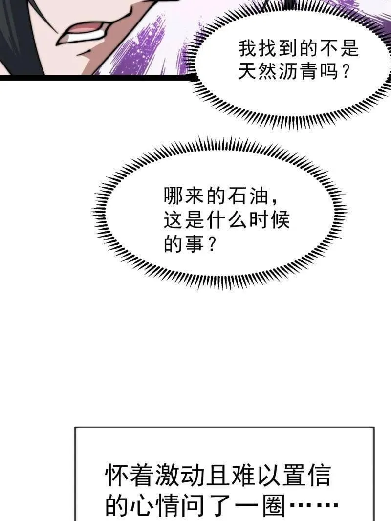 第1077话 ：尤里卡时刻16