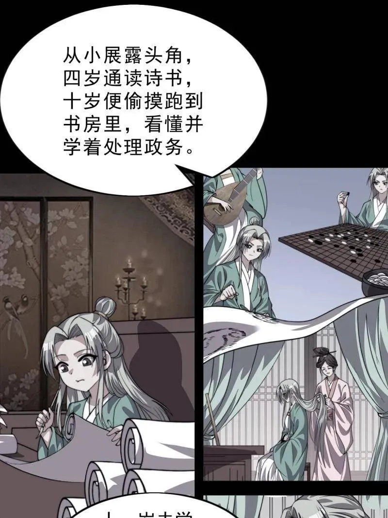 第1081话 ：以身入局70