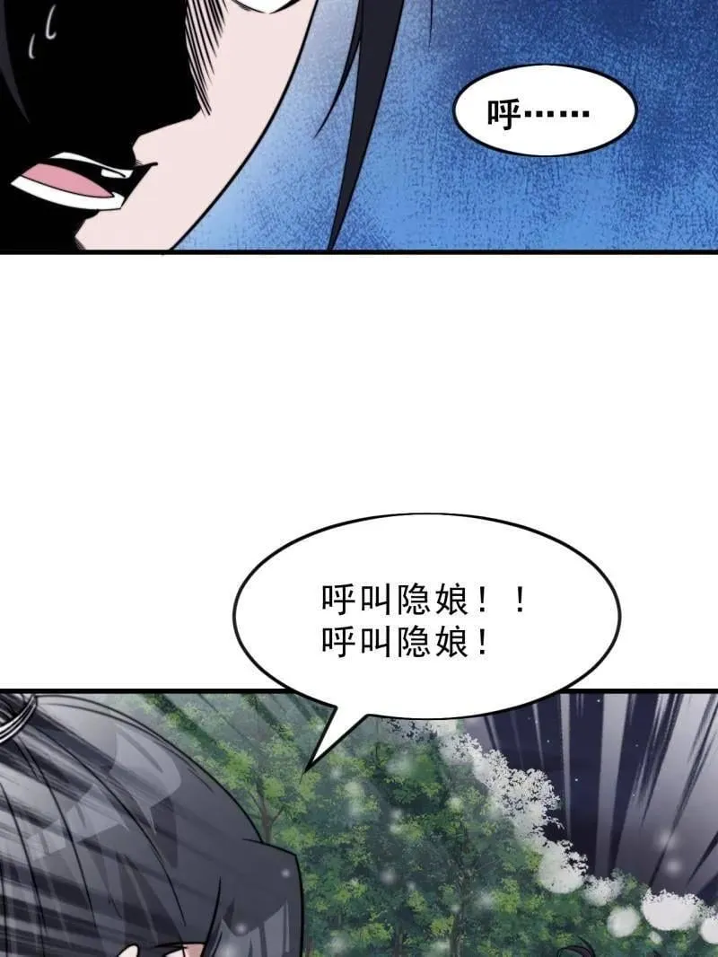 第1086话 ：沦陷21