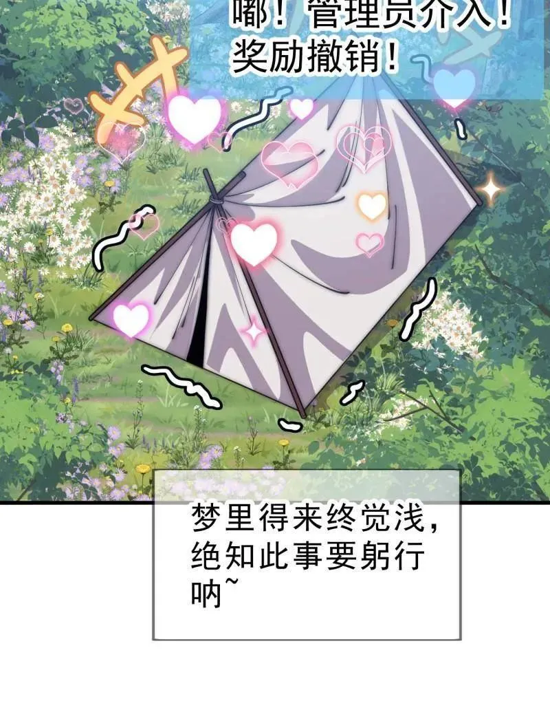 第1087话 ：入梦30