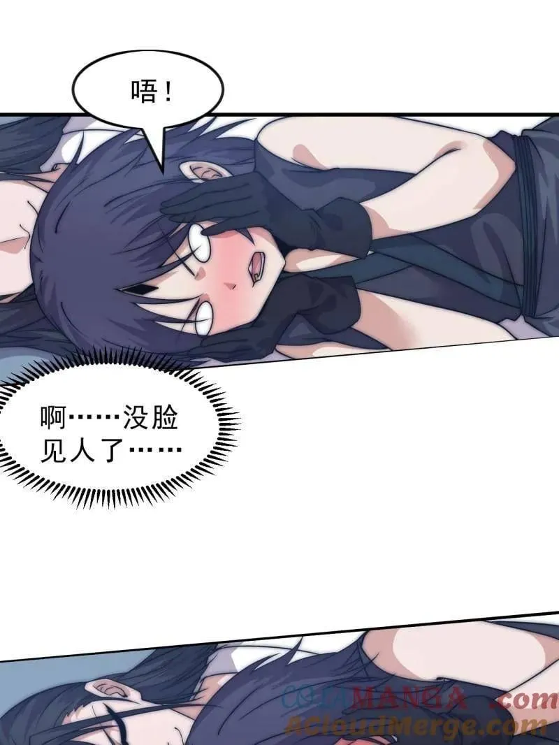 第1087话 ：入梦16