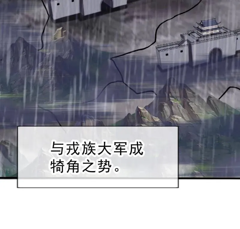 第1088话 ：戎族进攻58