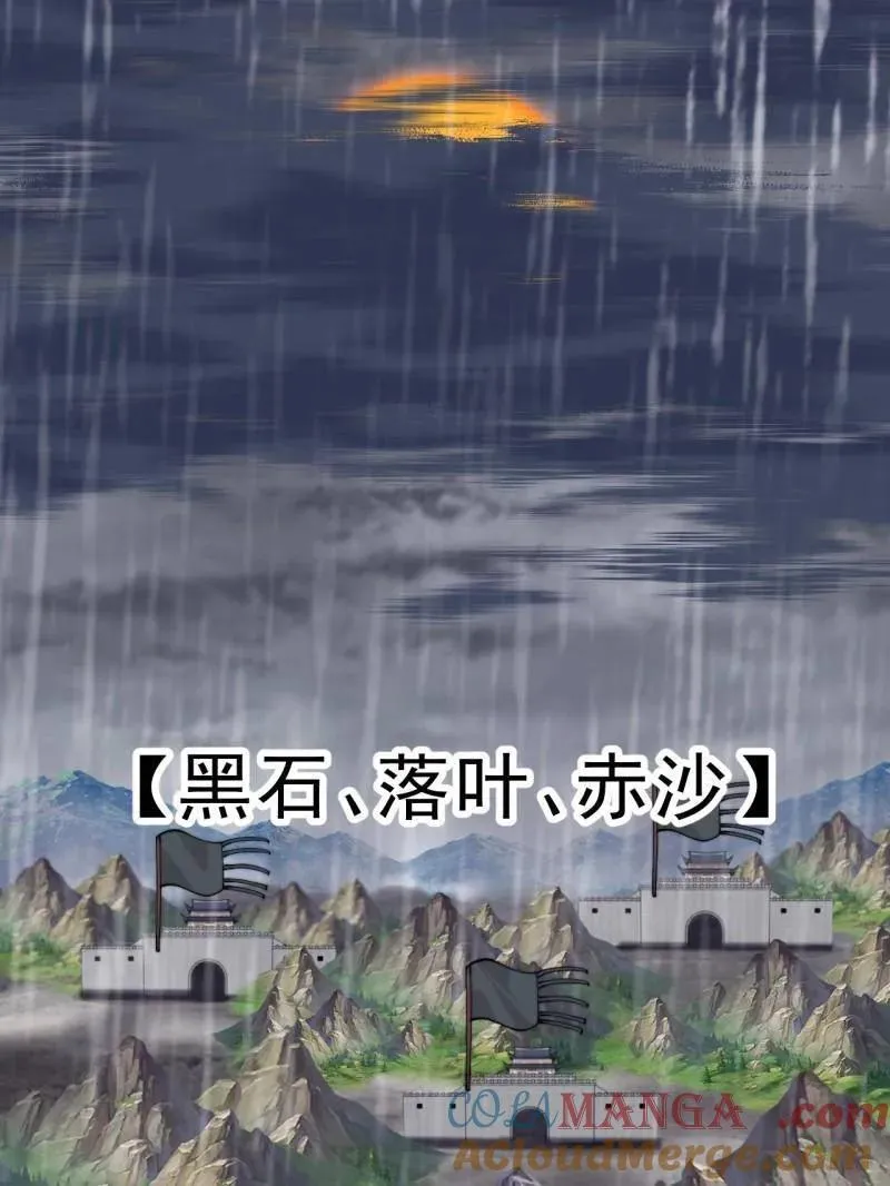 第1088话 ：戎族进攻54