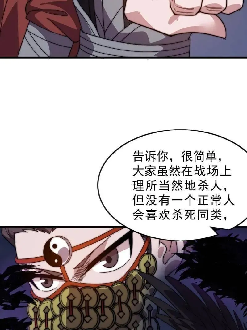 第1069话 ：练兵30