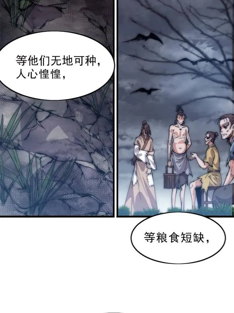 第1078话 ：无比期待22
