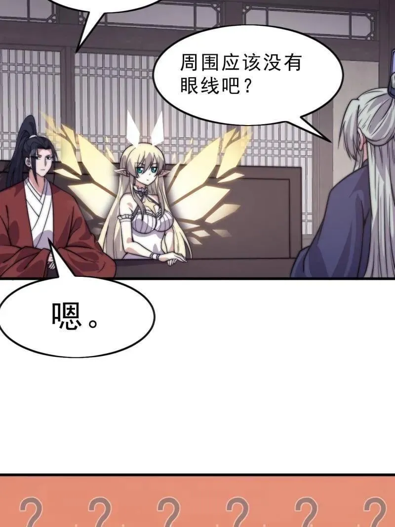第1080话 ：绝对信任83