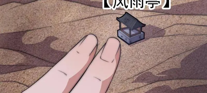 第1090话 ：相约78