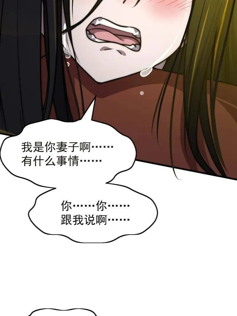第1084话 ：对不起86