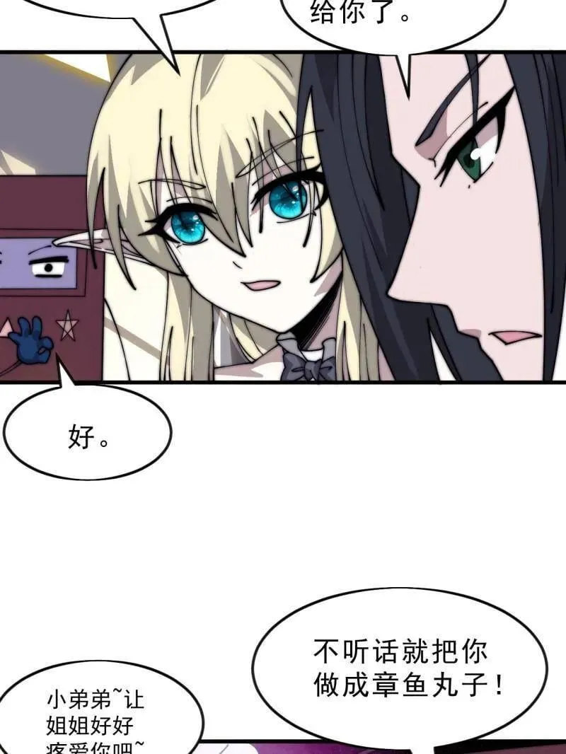 第1091话 ：蟹老板真身66