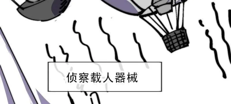 第1077话 ：尤里卡时刻7