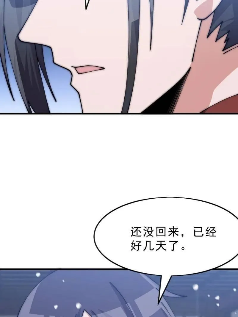 第1083话 ：灵魂契合度74