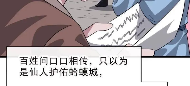 第1075话 ：论功行赏11