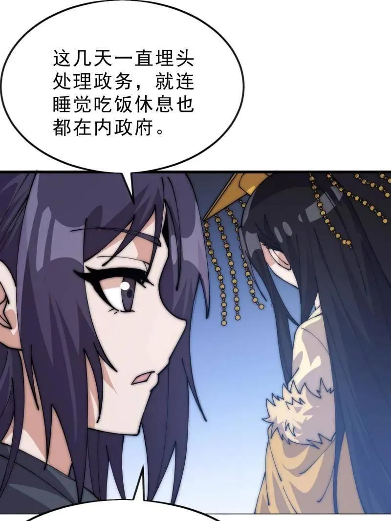 第1083话 ：灵魂契合度80