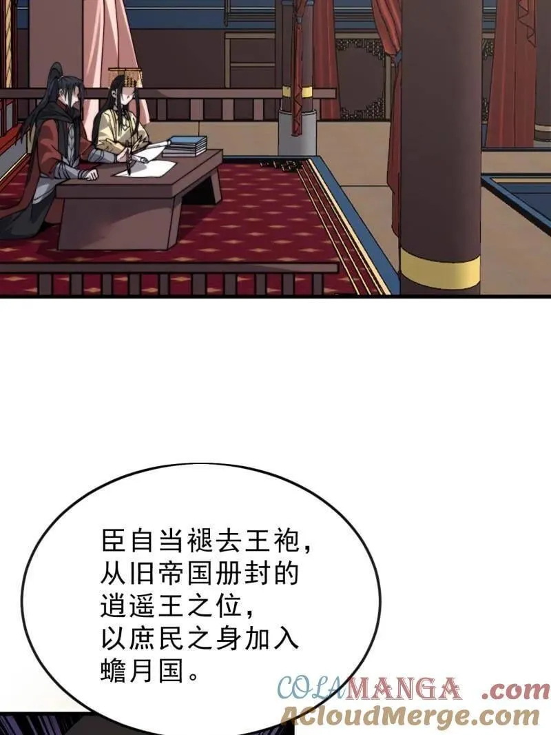 第1090话 ：相约16